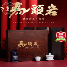 福建武夷山岩茶】价格_福建武夷山岩茶图片- 京东