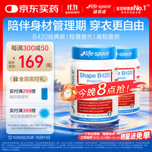 王一博 × Life-Space益倍适 限定公式ギフトボックス 王一博 × Life-Space益倍适 限定公式ギフトボックス 王一博