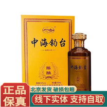 中海钓台酒】价格_中海钓台酒图片- 京东