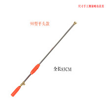 江影清农药喷雾杆喷雾器打药机喷头农用万向弯头雾化高压喷杆喷枪打药枪 90型平头喷枪