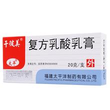 千彼美 干彼美 复方乳酸乳膏 20g*1支 标准装：20g