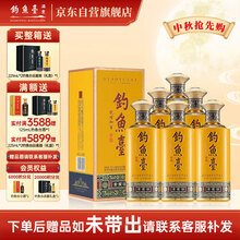 钓鱼台酱香白酒】价格_钓鱼台酱香白酒图片- 京东