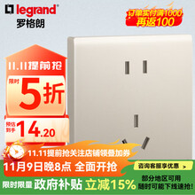 罗格朗开关插座面板简悦粉铂金色清单报价 10A五孔二三插