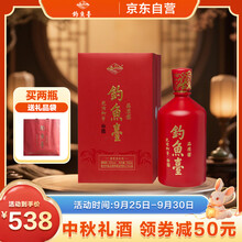 【さんさん】釣魚臺 醤香型白酒 2019年钓鱼台V玖酒53度500ml*6瓶整箱酱香型白酒送礼年货商务收藏