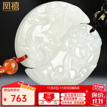 清 新疆和田玉青花子玉龍鳳呈祥ストラップ【サイズ】横幅8.7*4.8*2.9cm 重さ140g【a】 和田玉籽料龙凤呈祥（30.1g） \u2013 厚德载玉