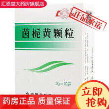 鲁南 茵栀黄颗粒 3g*10袋 1盒