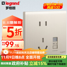 罗格朗开关插座面板简悦粉铂金色清单报价 10A五孔带感应灯