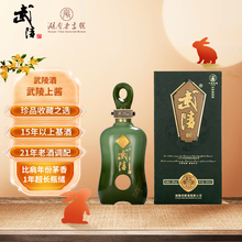 中国 白酒　武陵酒 500mL 53% 2023年12月製造 武陵酒官方旗舰店-武陵酒官方旗舰店促销价格、武陵酒官方旗舰店