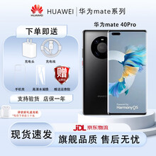 mate40pro 8+256 5Gほぼ新品 mate40pro 8+256 5Gほぼ新品 Huawei Mate 40 Pro 5g | eBay