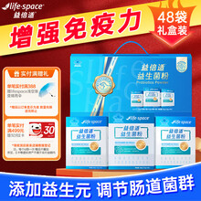LIFESPACE益生菌】价格_LIFESPACE益生菌图片- 京东