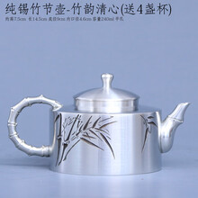 锡茶壶】价格_锡茶壶图片- 京东