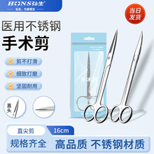 【医用剪刀】价格_图片_品牌_怎么样-京东商城