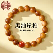 千年崖柏手串】价格_千年崖柏手串图片- 京东