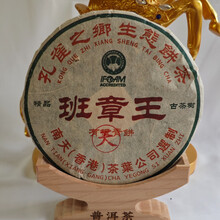 班章王】价格_班章王图片- 京东