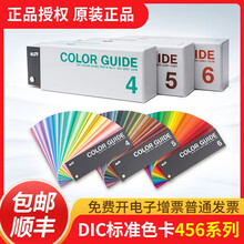 dic色卡】价格_dic色卡图片- 京东