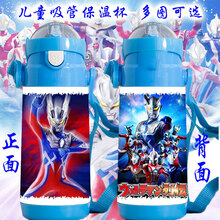 奥特曼儿童吸管保温杯银河超人赛罗泰罗迪迦不锈钢防摔卡通动漫水杯子 4