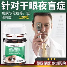 德国进口护眼胶囊Sovita索维他维生素A护眼润眼胶囊干眼夜盲症视网膜炎 明亮双眼改提高视力 120粒 德国直邮原装进口