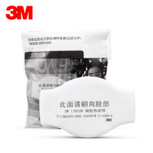 3M1211防尘口罩防尘面具装修打磨抛光工业粉尘防护面罩透气易呼吸 1701过滤棉 50片