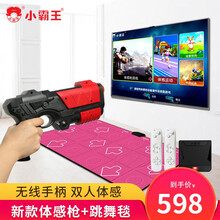 小霸王A10体感射击游戏机家用高清电视游戏机新款捕鱼达人魂斗罗FC电玩经典双人游戏机 体感枪+跳舞毯