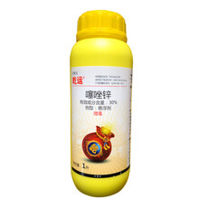 巴斯夫乾运30%噻唑锌细菌角斑病柑橘溃疡病剂1000毫升农药杀菌剂 1000ml