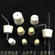 橡胶塞子锥形瓶试管橡皮塞密封化学教学实验瓶塞子橡胶堵头水管塞 8号