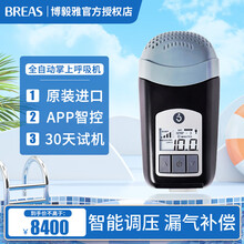 博毅雅BREAS 呼吸机 Z1 Auto全自动便携式呼吸器进口家用睡眠打呼噜止鼾出差旅行掌上mini 【Z1Auto便携式呼吸机 标配（不带电池）】