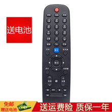 鑫盛通Skyworth创维电视机遥控器 酷开遥控板 42E5CHR 42E60HR 42E61HR