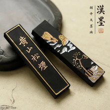 胡开文墨】价格_胡开文墨图片- 京东