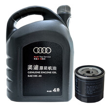 奥迪(AUDI) 原厂机油/奥迪专用原装润滑油 适用于A3/A4/A5/A6/A7/A7/Q3/Q5 套餐A3/Q3 1.4T共5L+1滤 （无防伪码）