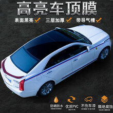 汽车顶膜仿全景天窗改装隔热防晒 三厢1.35M*2.2M 一汽威志X5夏利N5 N7 骏派A70 D60