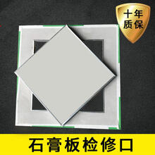 暗藏式检修口 双铝边石膏暗式暗装检修口防潮石膏板检修口铝合金天花检修口成品隐形内藏式检修口 双铝边石膏板检修口内径450