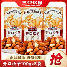 三只松鼠开口松子】价格_三只松鼠开口松子图片- 京东 三只松鼠开口松子】价格_三只松鼠开口松子图片- 京东