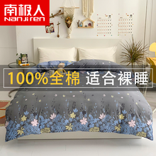 南极人 全棉被套单件 简约纯棉单人学生宿舍1.5被套1.8m双人韩版家用2.0被罩床上用品 【ins风100%全棉单被套】花瓣雨 160*210cm单被套