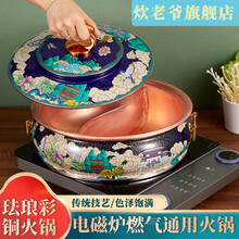 景泰蓝火锅】价格_景泰蓝火锅图片- 京东