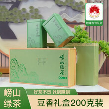 崂山緑茶　２個セット 中国茶 嶗山緑茶 崂山緑茶 2024年 未開封の通販 by 87's shop
