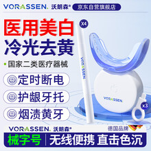 美牙仪器 美牙冷光牙齿美白仪】价格_美牙冷光牙齿美白仪图片- 京东