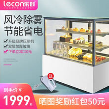 乐创（lecon） 商用蛋糕柜展示柜冷藏玻璃陈列柜水果寿司保鲜熟食柜超市柜 直角风冷+除雾 白色 1.2米落地式
