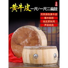 玄鹤扁鼓 牛皮  锣鼓 黄牛皮一尺 一尺二鼓 成人 牛皮鼓 战鼓 一尺二扁鼓