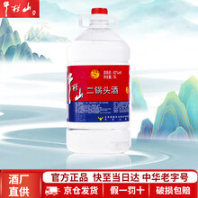 牛栏山二锅头白酒】价格_牛栏山二锅头白酒图片- 京东