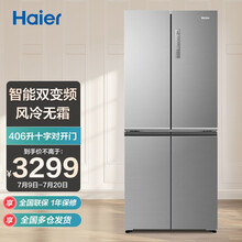 海尔（Haier）冰箱 智能变频家用四门电冰箱 风冷无霜 406升节能低音 十字门双对开门冰箱 BCD-406WDPD