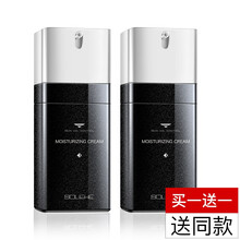 和风雨男士面霜 补水保湿乳液 润肤霜 擦脸油脸部护肤品 保湿霜60g（买1瓶送1瓶）