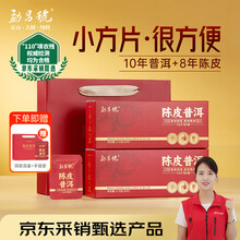 陈皮普洱 oDFs0sXP646b0dfb435da_16847375