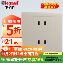 罗格朗开关插座面板简悦粉铂金色清单报价 10A四孔插座