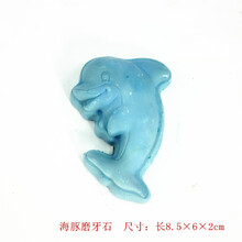 小动物磨牙石 加钙矿物磨牙石 火山岩牙石仓鼠兔兔龙猫天竺鼠用品 海豚型磨牙石
