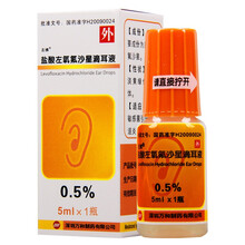 左拂 万和 盐酸左氧氟沙星滴耳液 0.5%*5ml 1盒
