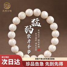 猛犸牙手串】价格_猛犸牙手串图片- 京东