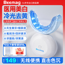 蓝光牙齿美白仪】价格_蓝光牙齿美白仪图片- 京东