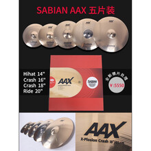 知音镲片MEINL麦尔PAISTE派斯特SABIAN沙宾B8X套镲B架子鼓 爵士鼓 沙宾AAX五片装