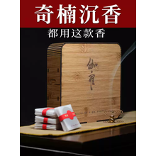 伽罗沉香】价格_伽罗沉香图片- 京东