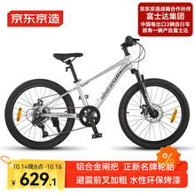 禧玛诺自行车】价格_禧玛诺自行车图片- 京东